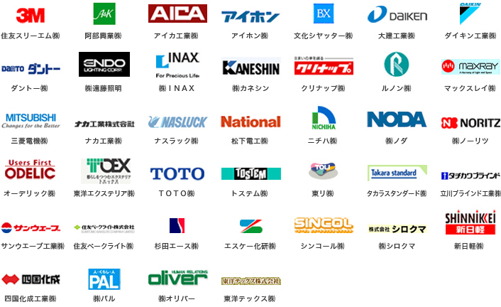 取り扱いメーカー